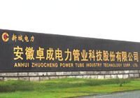 【卓成電力】采購單梁起重機(jī)8臺